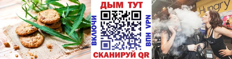 Еда ТГК конопля Нерчинск
