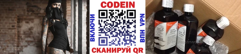 MEGA рабочий сайт  закладки  Нерчинск  Codein Purple Drank 