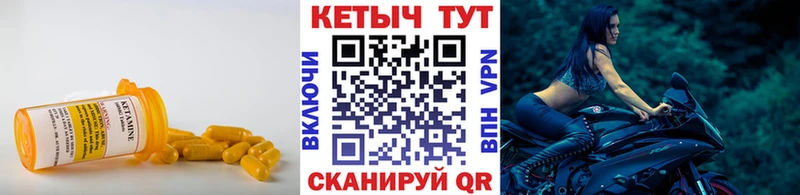 КЕТАМИН ketamine  Нерчинск 