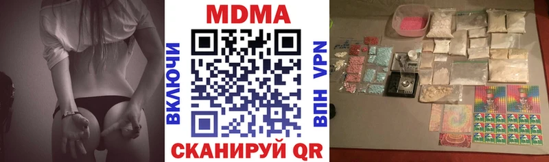 МДМА Molly  Нерчинск 