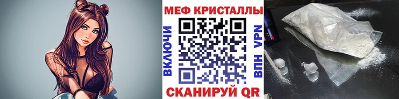 наркотики  Нерчинск  МЕФ кристаллы 