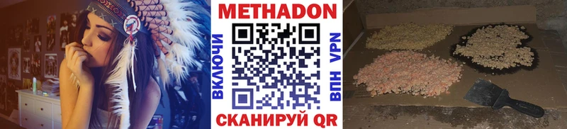 Метадон methadone  купить   Нерчинск 